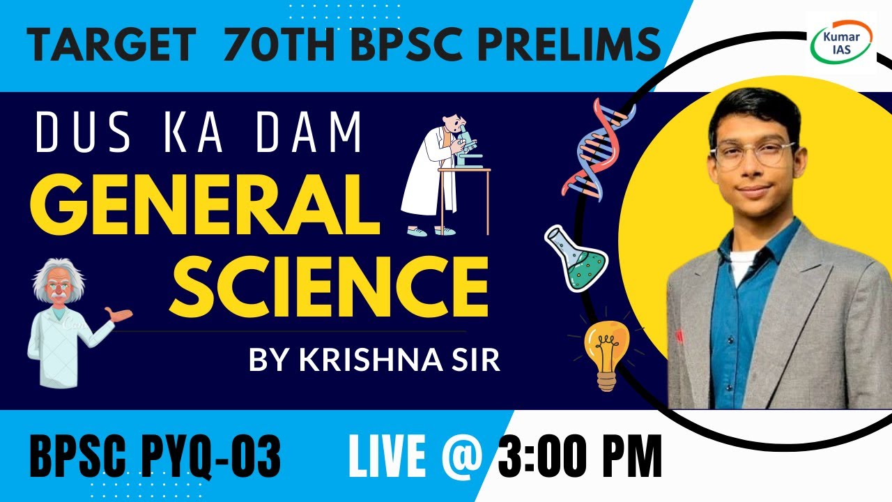 General Science Practice Set 03 : BPSC Previous Year Questions | Kumar IAS