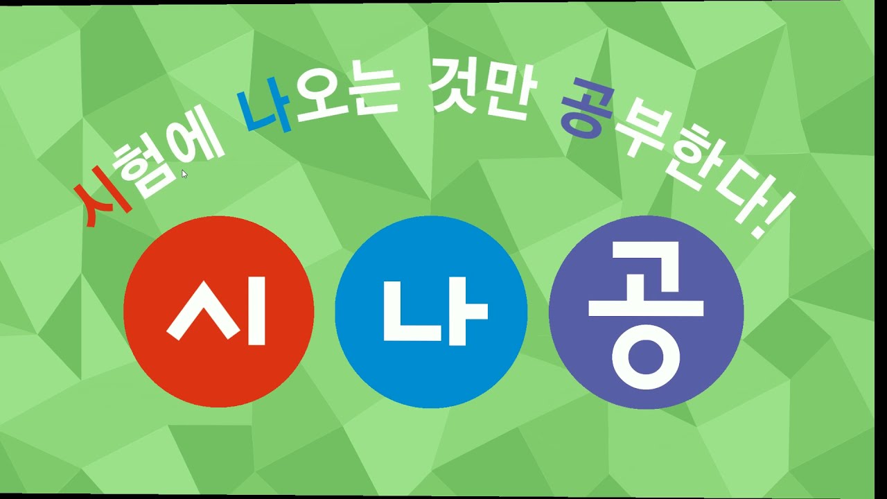 [시나공 컴활] 2301302 부분합 작업순서