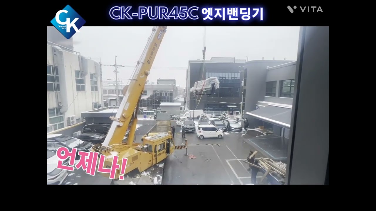 45도 도어 엣지밴딩기 PUR45C SPC글로벌 납품 #45도엣지밴딩기 #pur45도엣지밴딩기 #45도도어
