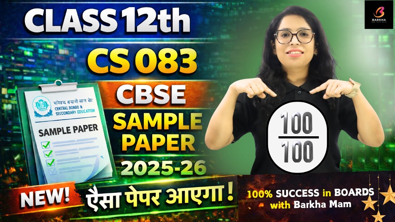 🔥 Class 12 CS 083 Sample Paper 2025-26 | Barkha Mam | 💯 😱 Board Exam Me Yehi Aayega! |