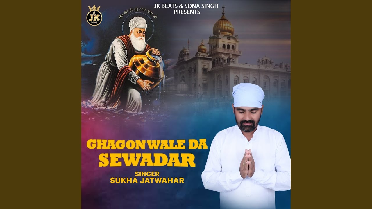 Ghagon Wale Da Sewadar
