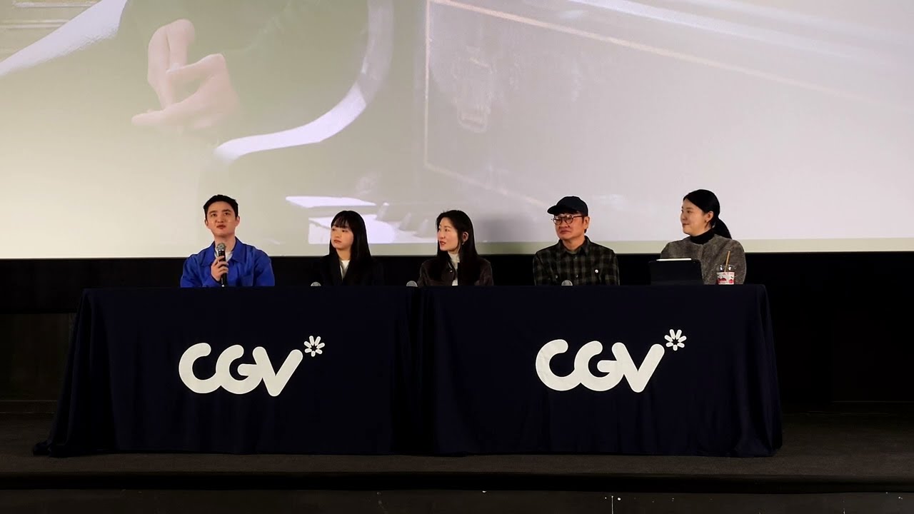 말할 수 없는 비밀 도경수 원진아 서유민 감독 허진호 감독 GV
