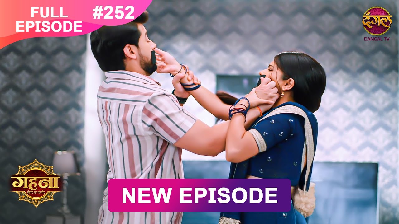 Gehna Zevar Ya Zanjeer | New Full Episode 252 | 7 April 2025 | #NewEpisode | Dangal TV