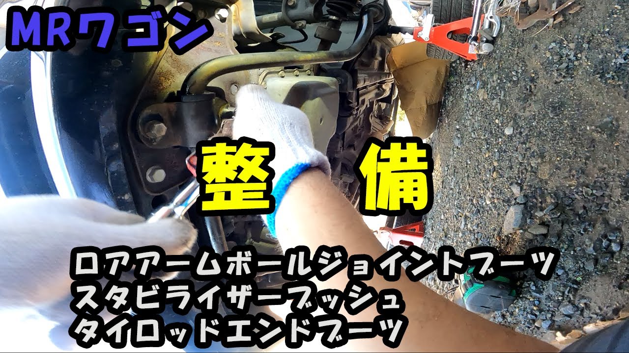 【MF21S MRワゴン】整備part2