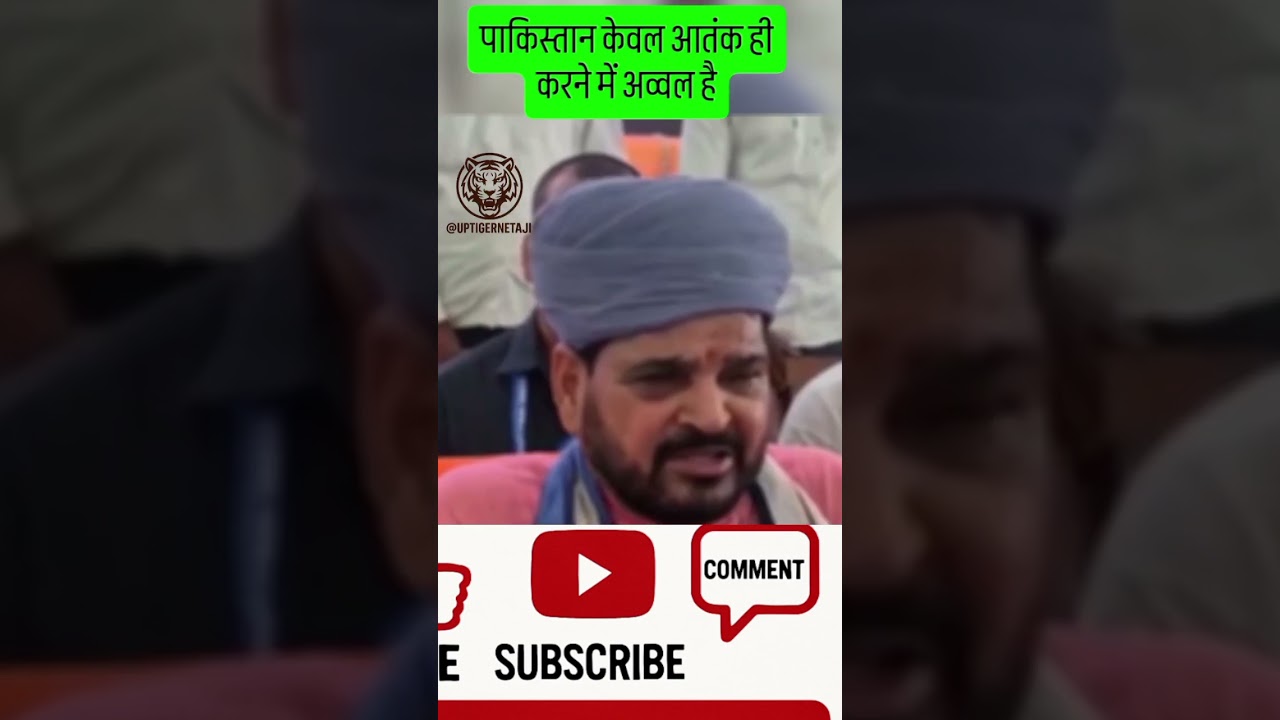 पाकिस्तान, भारत से अव्वल है बोले Brij Bhushan Sharan Singh #latestnews #pakistan #indianews #news
