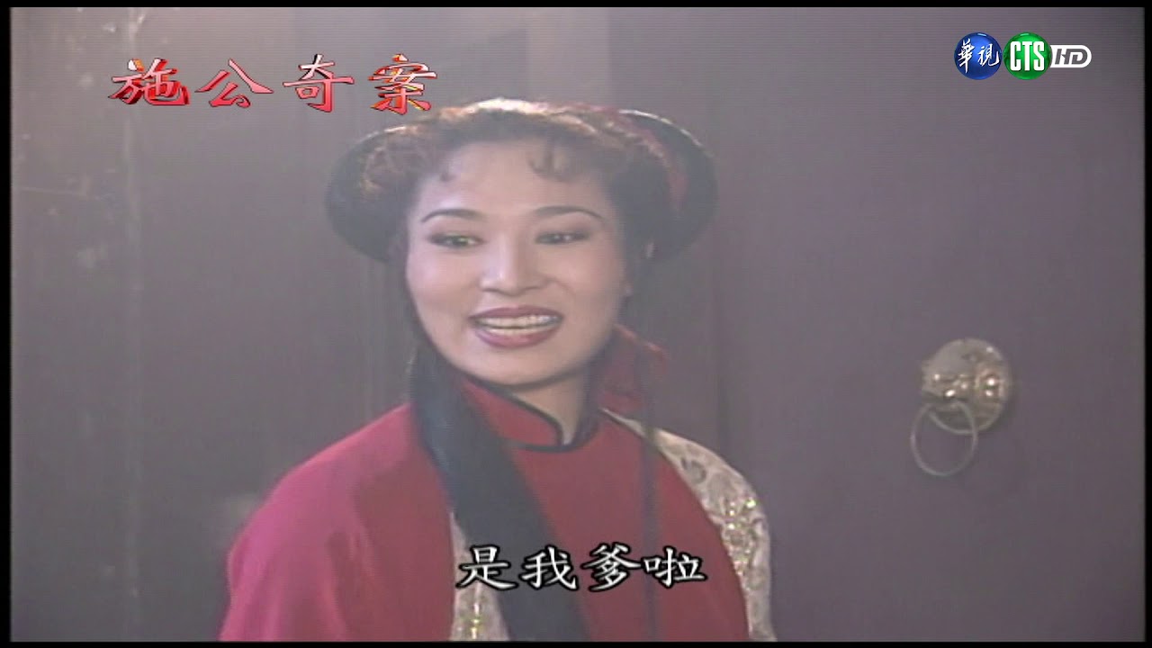 【完整版】施公奇案 HD 燒餅皇帝芝麻官 (3)