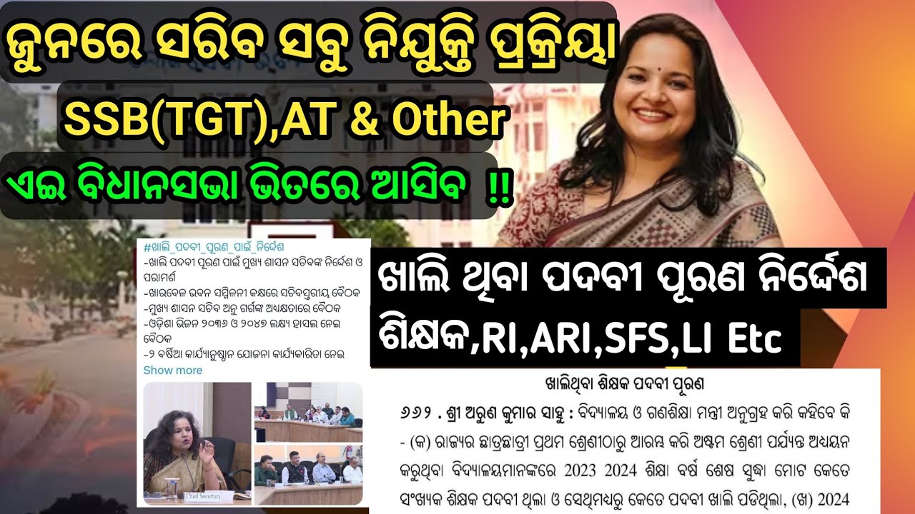ସକାଳୁ ସକାଳୁ ଆସିଗଲା ଖୁସି ଖବର//SSB(TGT),AT & Oth 65,000 Job Complete Before June//Impt Awaiting Video 