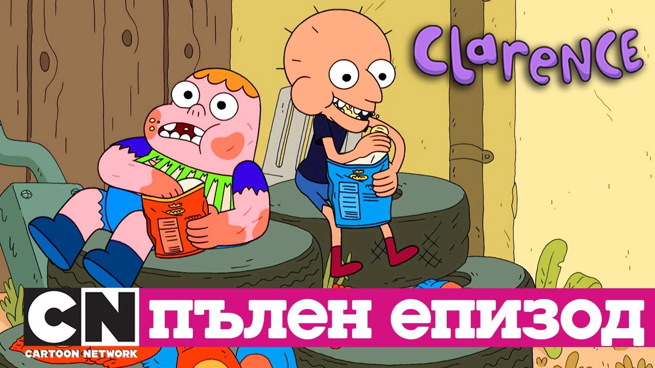 Кларънс | Сезон 1, Част 2 (пълни епизоди) | Cartoon Network