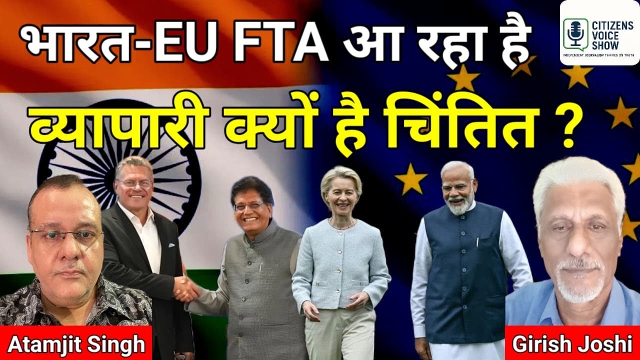 India-EU ready to sign FTA next week. What's in it for businesses and MSME's?