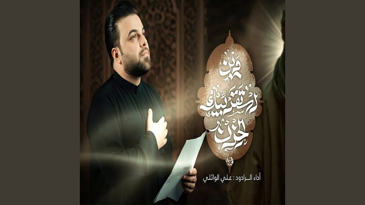وين استقر بيك الحزن