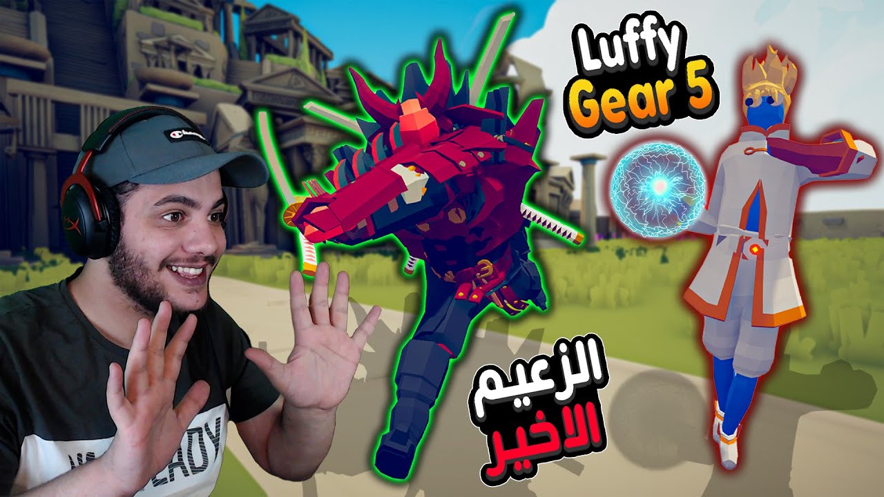 مونكي دي لوفي الجير الخامس بس في تابز🔥 | الثور ابو شاكوش😂 | 2# TABS