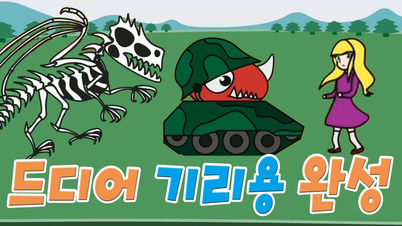 용키우기 최강 탱용 드디어 획득?! + 마지막 모험! 기리의 글로벌 순위는? [모바일게임]