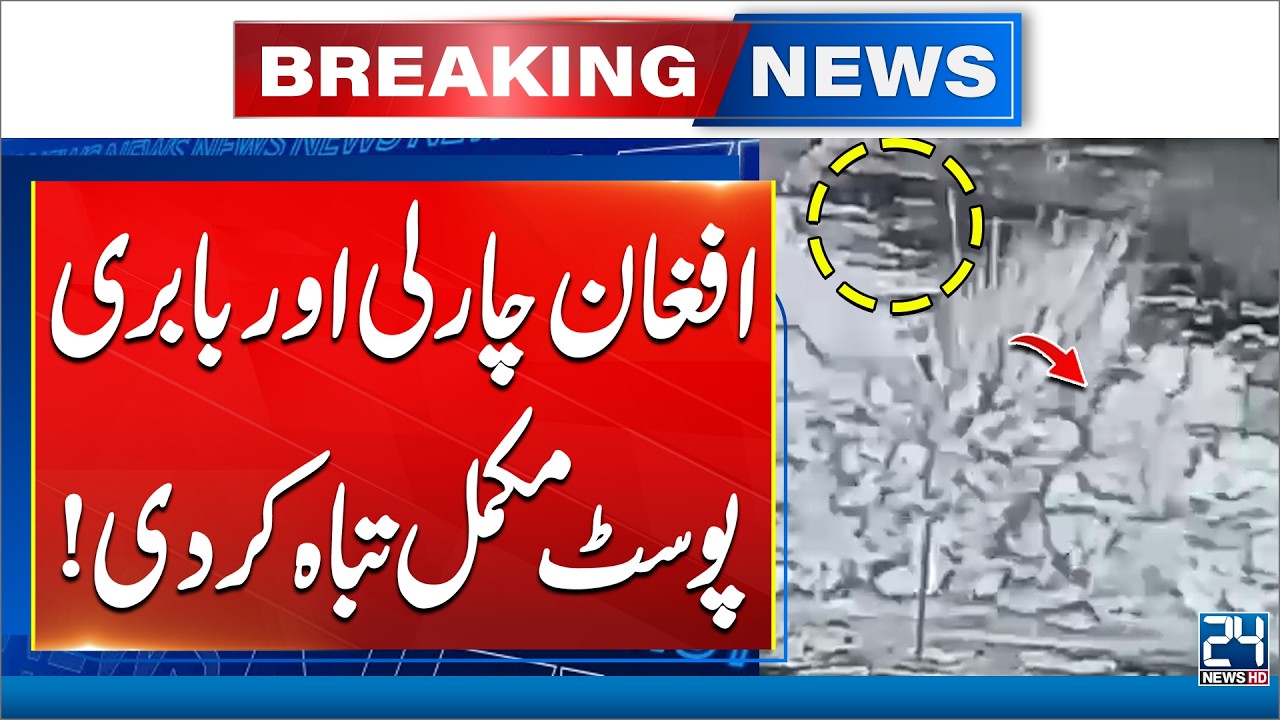 Total Destruction! Afghan 'Charlie' and 'Babri' Posts Wiped Out by Pak Army | 24 News HD