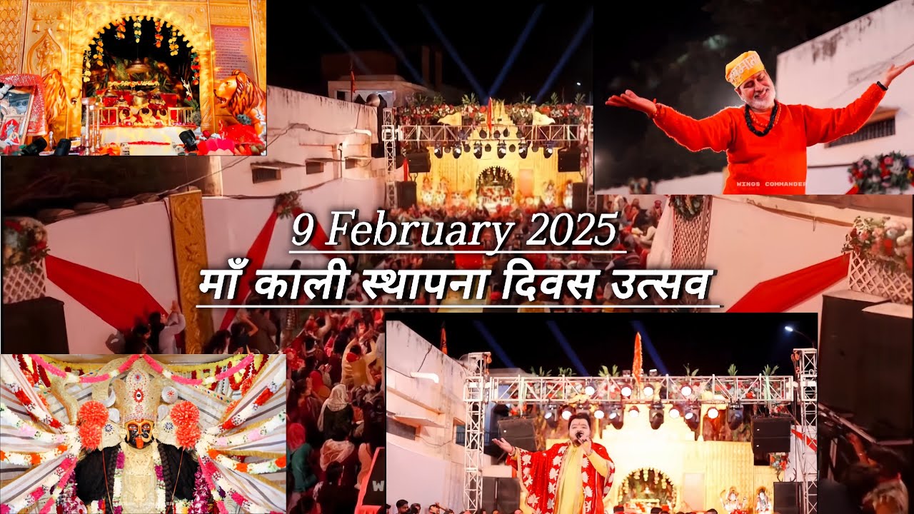 9 February 2025 माँ काली स्थापना उत्सव झलकियां❤️🙏🏻@masterkokosinger #ytshorts #shreejagatmandirkota 