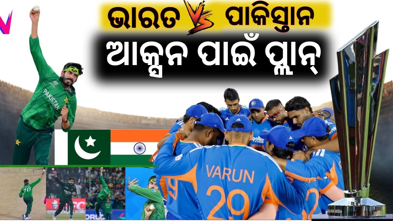 ଟେନ୍‌ସନ୍‌ ବଢ଼ାଇଲେ ଏହି ଖେଳାଳି | Pakistani Spinner Usman Tariq | India Pakistan Match | T20 World Cup