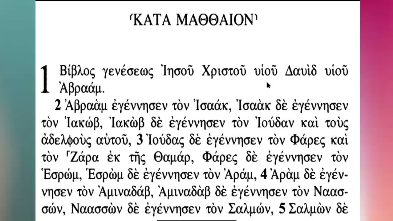 Mateo (ΚΑΤΑ ΜΑΘΘΑΙΟΝ)  1.1-4 en Griego - Curso Online de Griego Koiné Héctor B. Olea C.