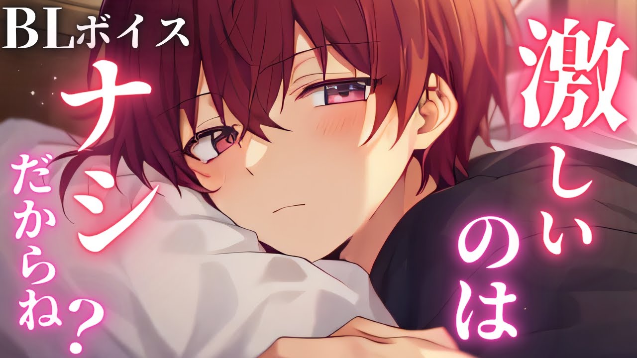 【ツンデレ受けBLボイス/Yaoi ASMR】朝よわよわでご機嫌斜めな彼氏を起こすには…💕【Yaoi audio/English Subtitles】