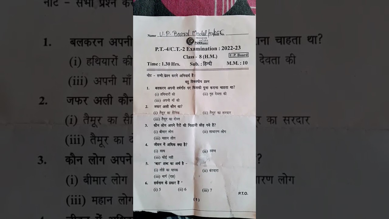 Hindi model paper class 8 most important questions #official #class #viral #trending