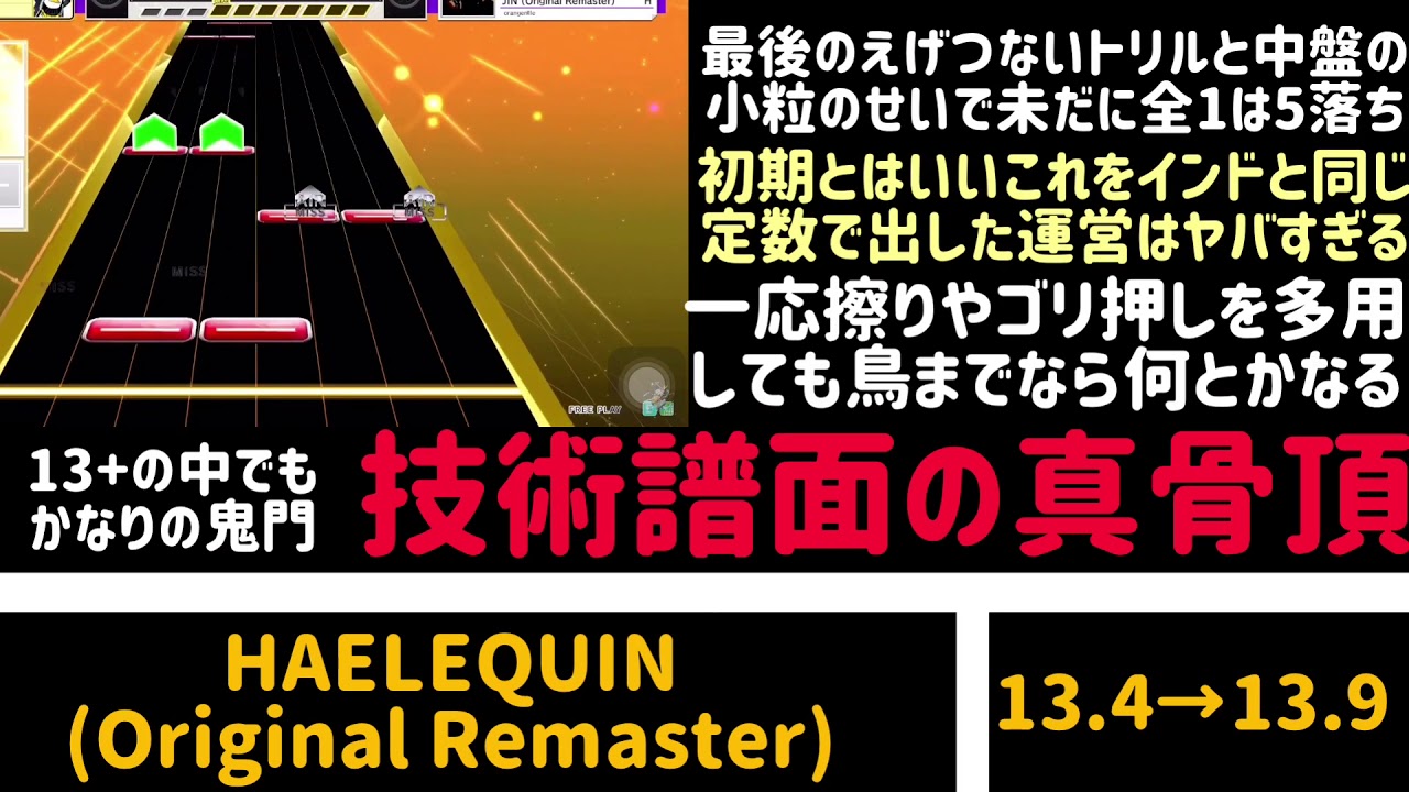 【チュウニズム】えげつない無印の詐称曲をまとめてみた