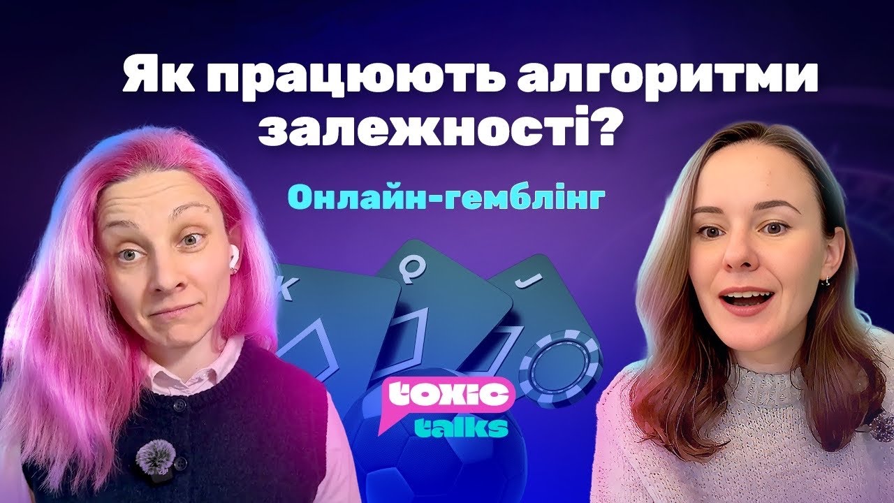 Онлайн гемблінг і ринки прогнозів: як це працює?