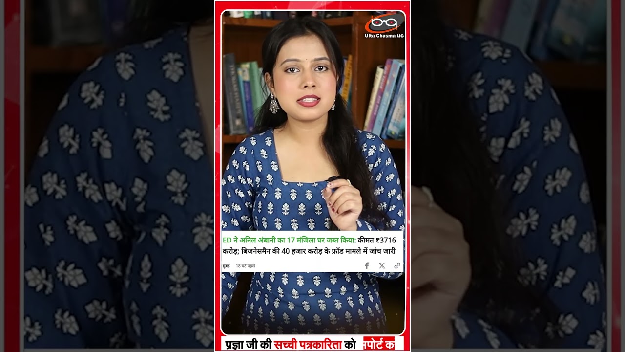 अनिल अंबानी का घर सील !