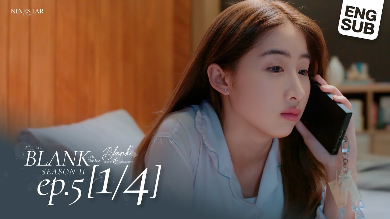 SS2 EP.5 | Blank The Series เติมคำว่ารักลงในช่องว่าง (Part 1/4)