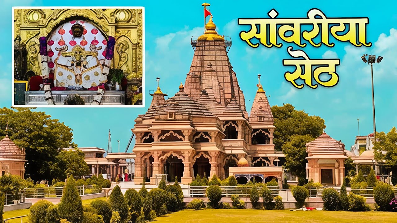 सांवरिया सेठ, बिगड़ी बना दे आज | Bhakti Toofan