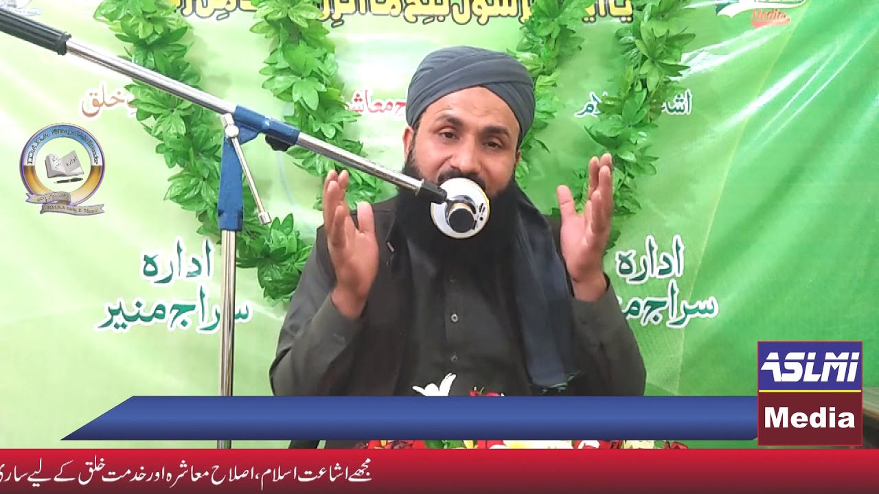 Waswase aor Bure Khyalaat by Mufti Nadeem Bin Siddique Aslmi Bani Idara Siraj e Munir