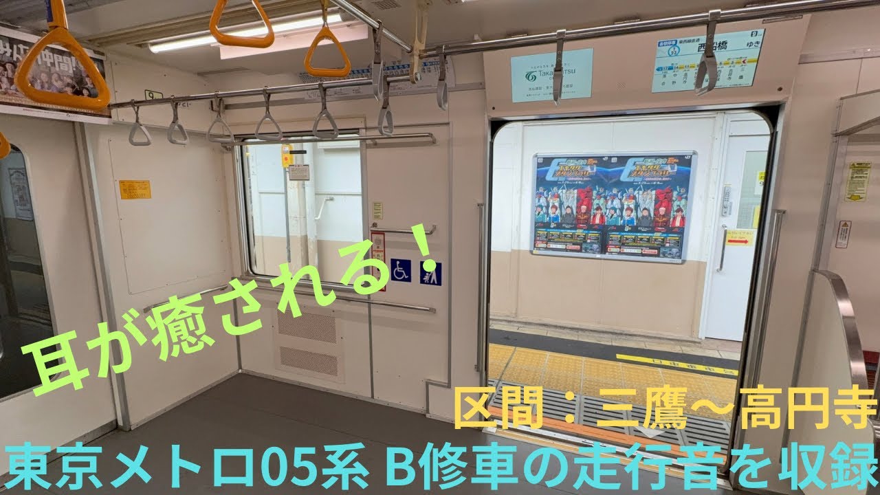 【空調未稼働・耳が癒されるこの音！】東京メトロ05系 05-121F 地下鉄東西線直通 各駅停車 西船橋行きで収録，区間：JR総武線各駅停車 三鷹〜高円寺