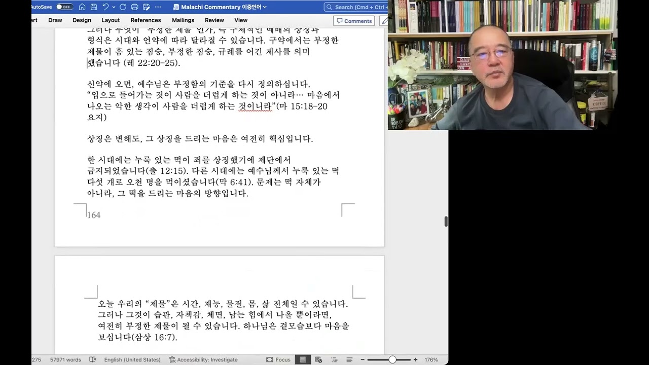 매일 복음 1954일: 더러운 제물, 2부.  말라기 1:6-8. 2026년 1월 28일 (수요일)