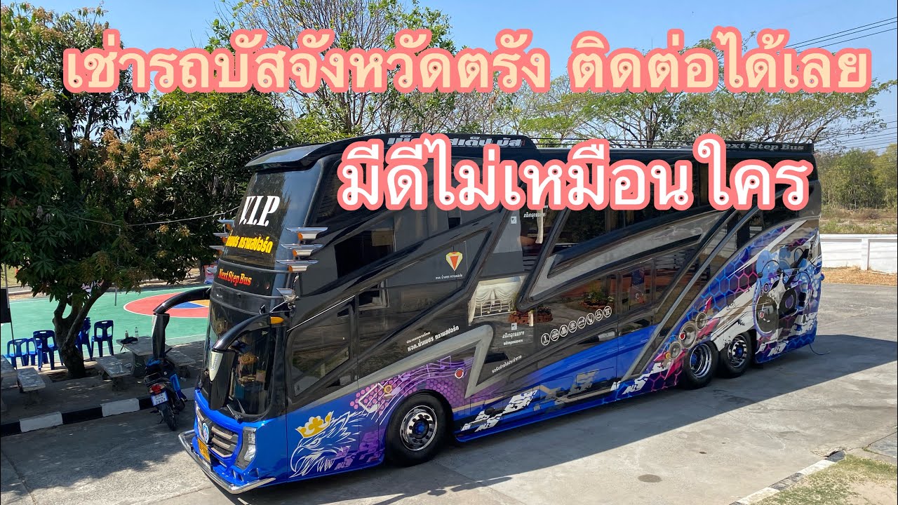 รีวิวรถบัสจังหวัดตรัง ภายในไม่เหมืิอนใคร น้ำเพชร #รถบัสจังหวัดตรัง #จังหวัดตรัง