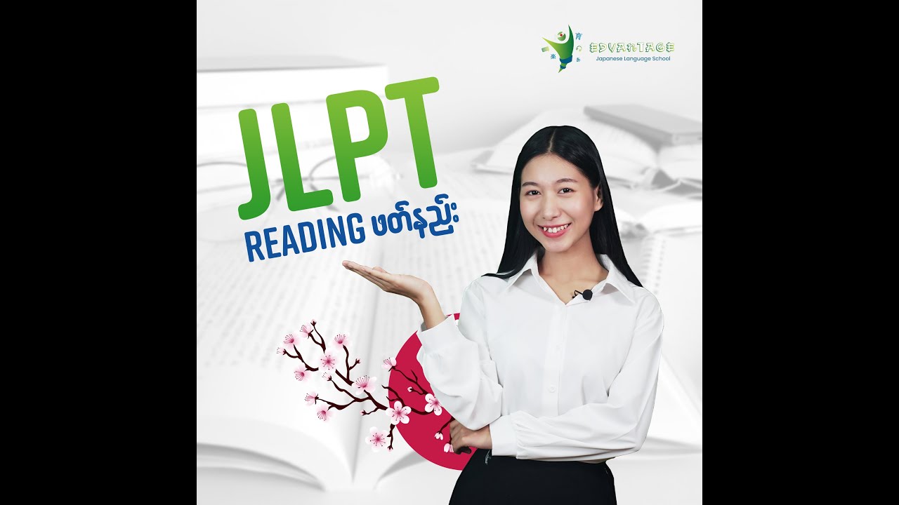 JLPT Reading Tips