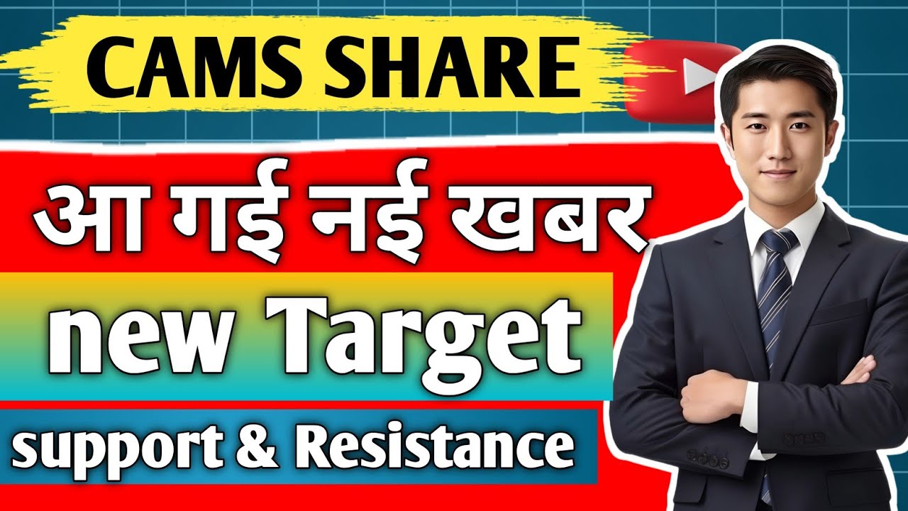 cams share latest news/ cams share/ cams share news today/ cams share analysis/ cams share target/