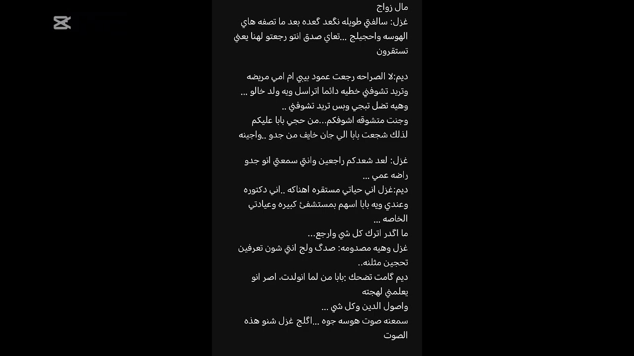 قصة عشك الجبل البارت 15 الكاتبة حور حيدر #روايات_واقعية #قصص_حقيقية #لاتنسوا_الاشتراك 