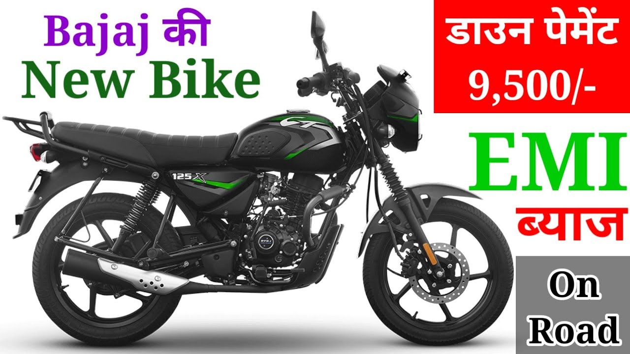 Bajaj CT 125X New Model 2022 On Road Price । Down Payment के साथ । AV Price ।