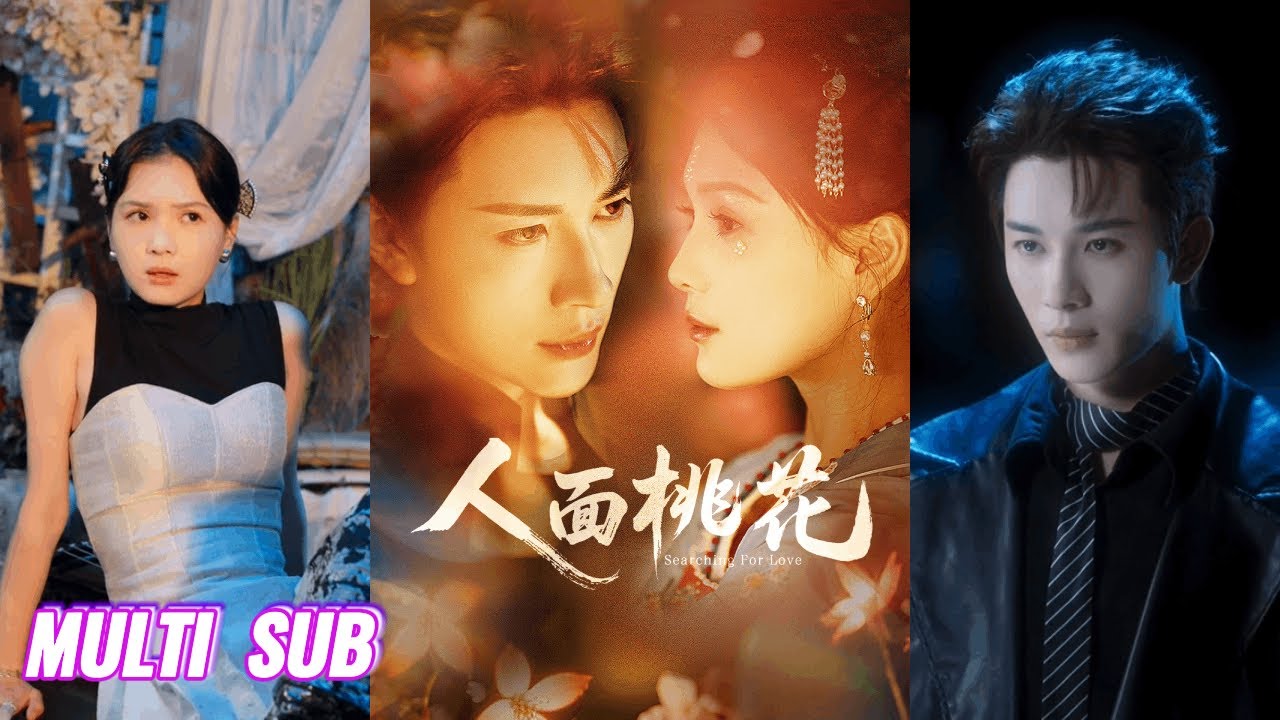 🔥🔥🔥【完整版】严子贤&左一《人面桃花》飒爽短命千金✖冷峻堕凡神明，她谋他的魂丹，他图她生生世世，跨越千年只为寻找到你！#短剧 #完結 #蔓蔓書屋 #大结局