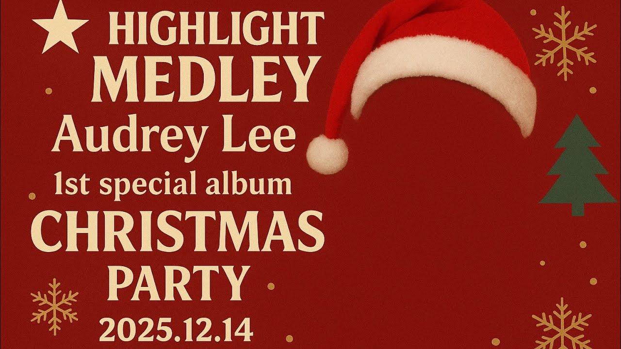 AUDREY LEE (오드리리) 'CHRISTMAS PARTY' HIGHLIGHT MADLEY