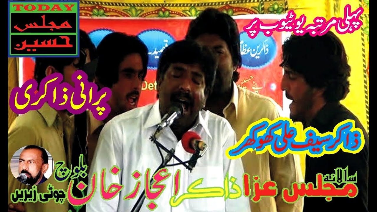 Zakir Saif Ali Khokhar - Jalsa Zakir Ijaz Khan Baloch Choti Zareen - Purani Zakiri - Qaseeday