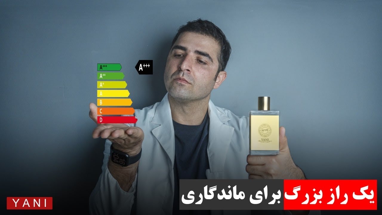 ❌بهترین راه برای مصرف عطر❌