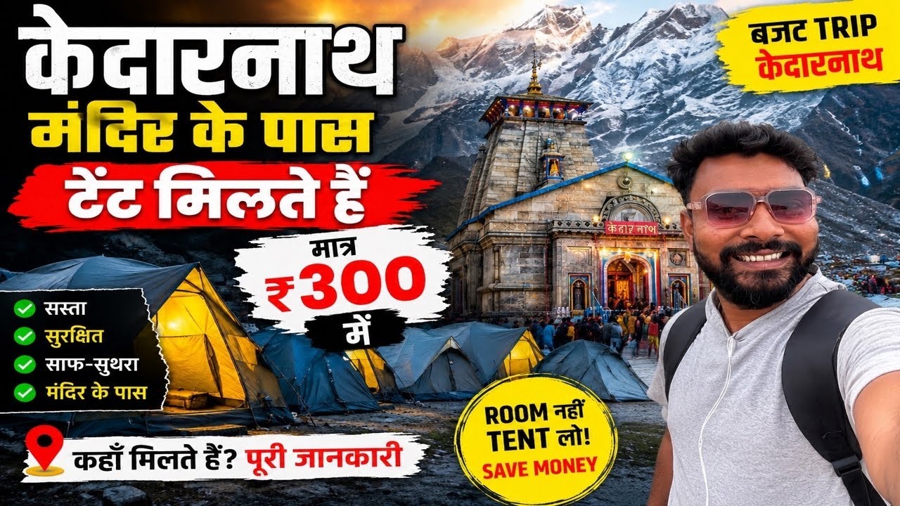 Kedarnath Temple Ke Pass ₹300 Mein Tent| Cheapest Stay in Kedarnath 2026 |Budget Stay Near Kedarnath