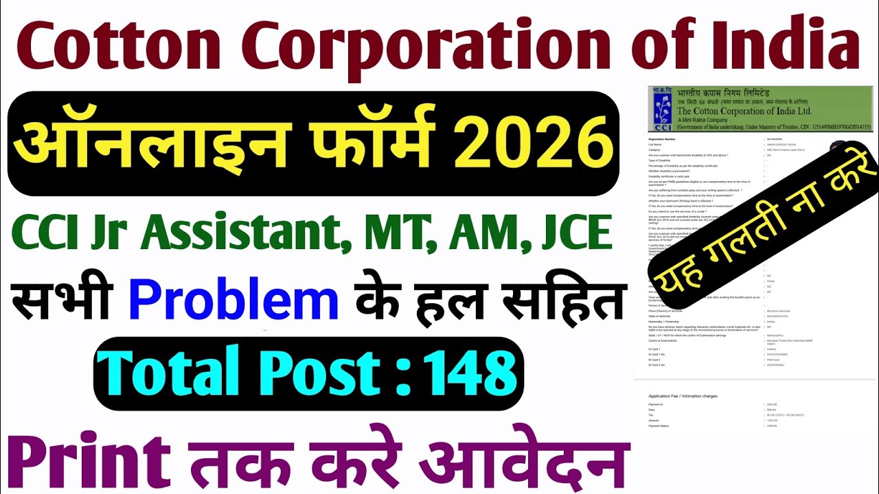 CCI Recruitment 2026 | How to Fill Online Form Step by Step | Jr Assistant, MT, AM, JCE