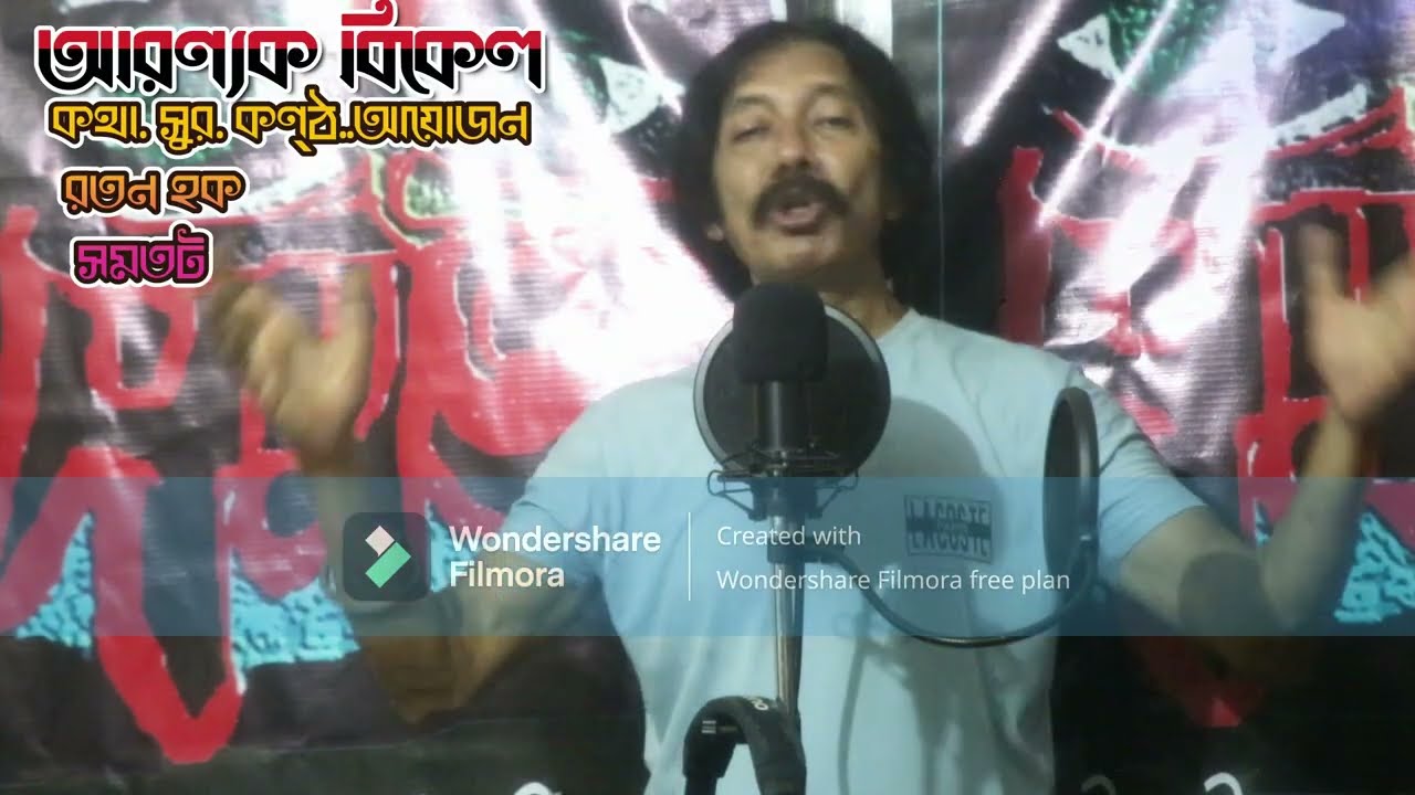 Aranyak Bekel | Bangla New Song |