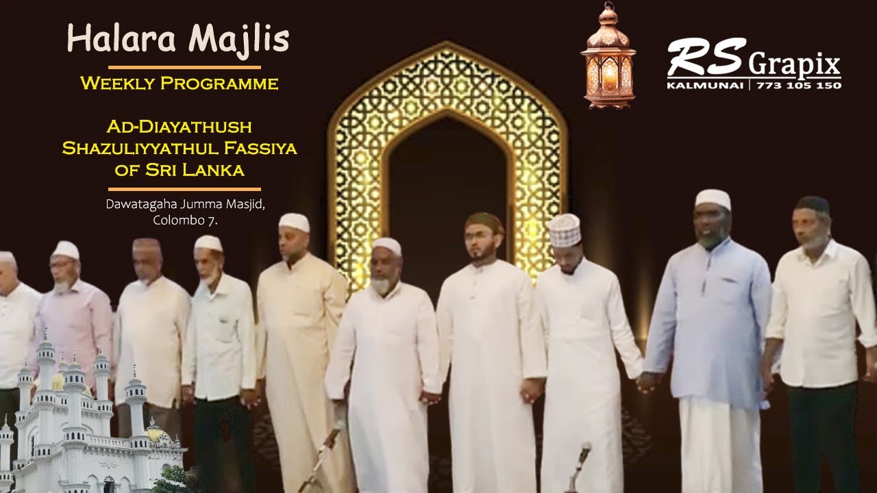Halara Majlis | Ad-Diayathush Shazuliyyathul Fassiya of Sri Lanka,