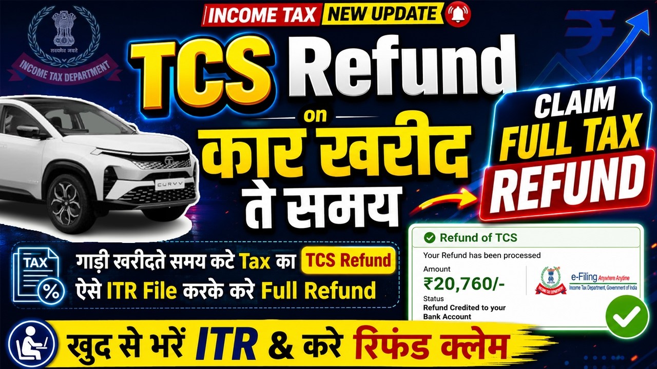 TCS Refund On New Car Purchase 2025-26 | How to Claim Tax Refund on Car Purchase | TCS Refund 