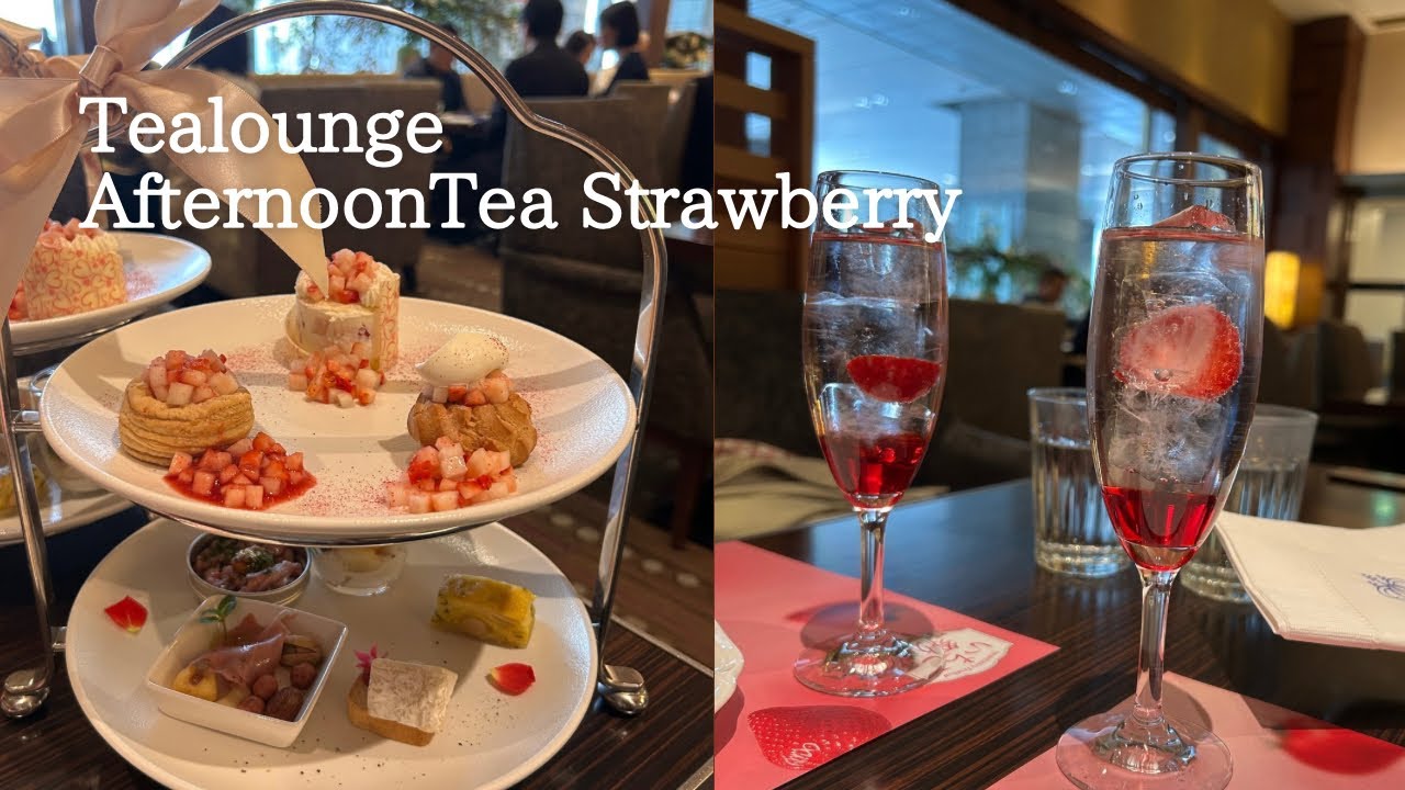 【ホテルグランヴィア大阪】Tealounge AfternoonTea Strawberry2025 大阪
