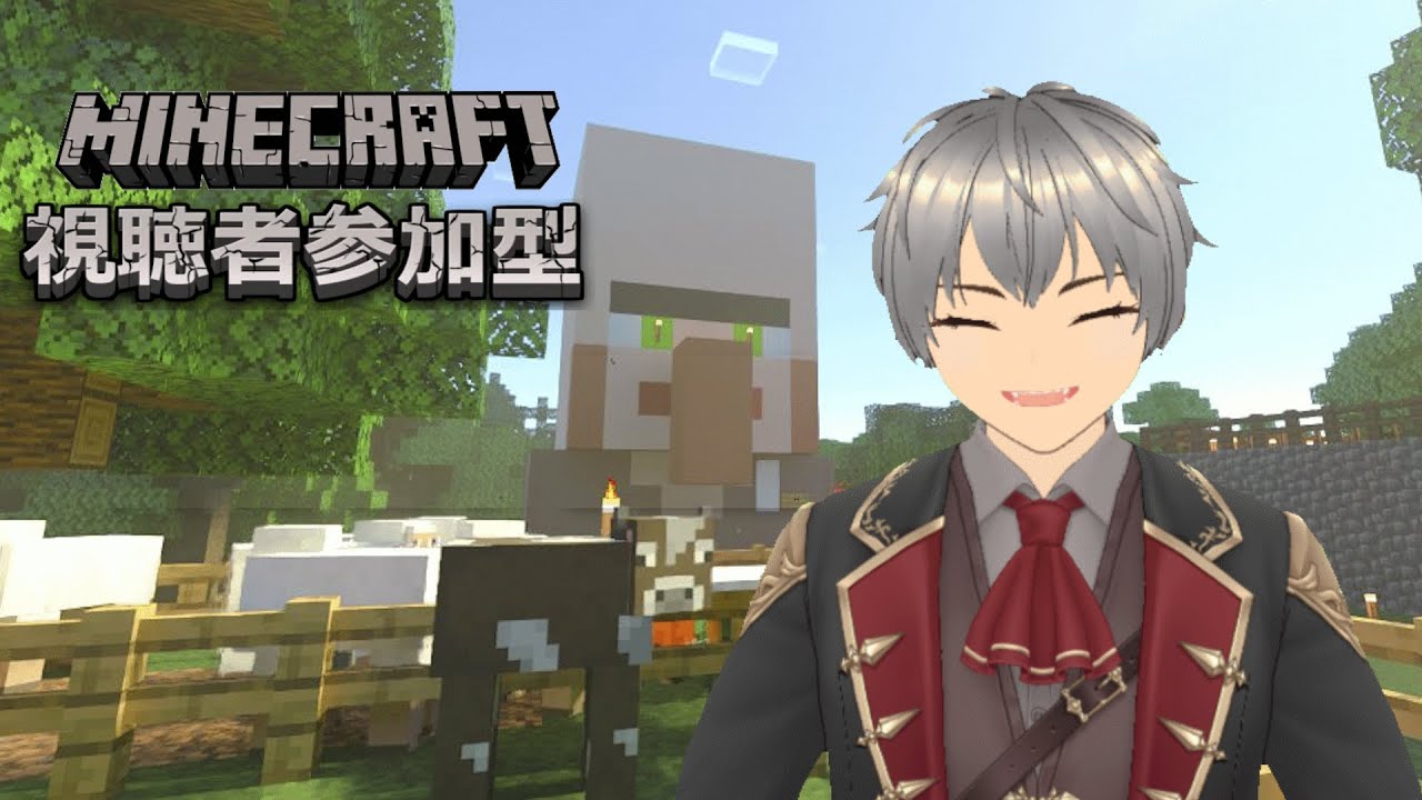 【 #Minecraft #参加型 】#55 世界が広がるマイクラだぁぁぁぁ！！！【 #鬼塚りゅうげん 】【 Minecraft　マインクラフト　マイクラ　参加型 】