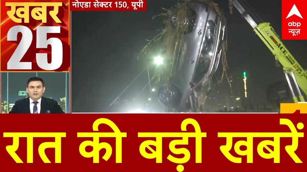 Top News: रात की बड़ी खबरें | BJP New President | Nitin Nabin | PM Modi | Rahul Gandhi | Akhilesh
