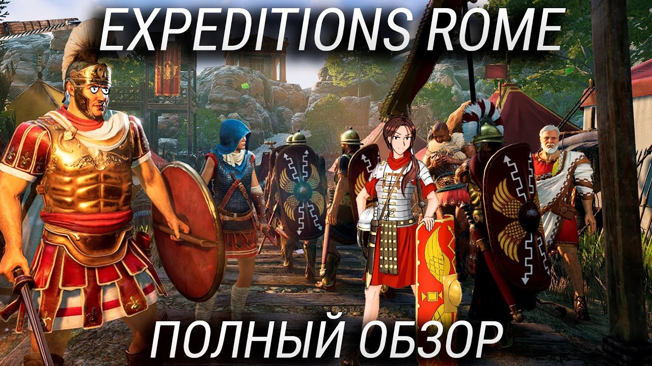Обзор Expeditions Rome &mdash; Лучшая Тактическая RPG про РИМ и не только!