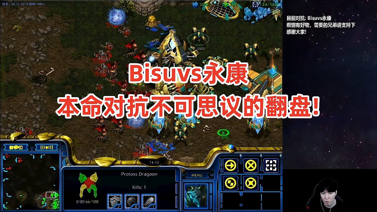 星际争霸 Bisuvs永康 这也行？本命对抗不可思议的翻盘！