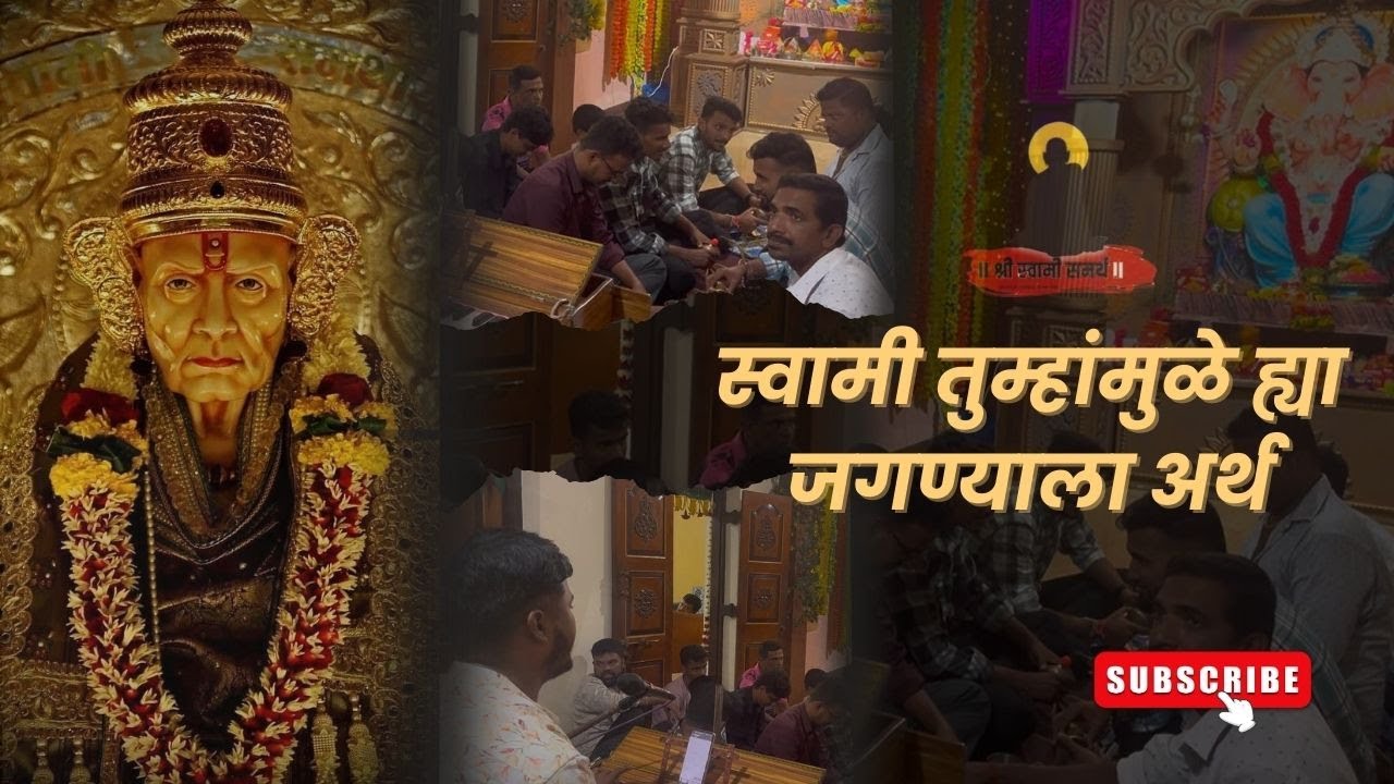 Shree Swami Samrth Abhanga || Buva - Deep Bagayatkar ||#bhajan #kokan #ganpati #swami #malvanibhajan